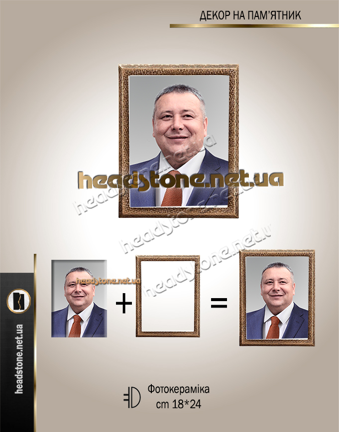 Рамка для фотокераміки,бронзова рамка для фото на памятник,рамка для фото памятник,Рамка прямокутна для фотокераміки,Декор на пам’ятник,рамки на пам’ятник
