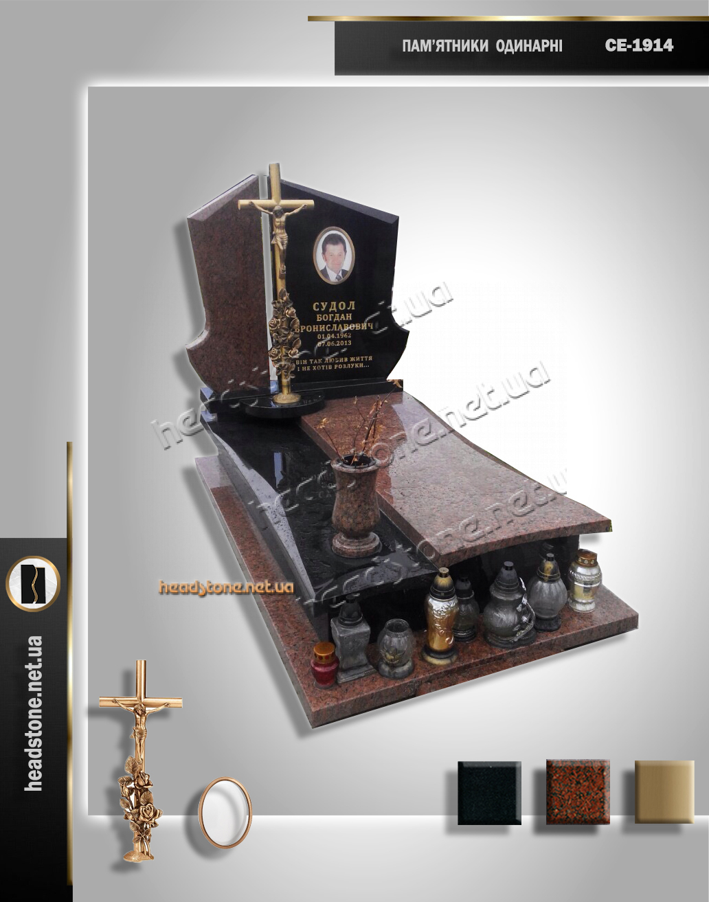 Пам'ятник європейський з граніту одинарний Львів,європейські памятники гранітні,памятники одинарні європейські,європейські моделі памятників,Європейські памятники