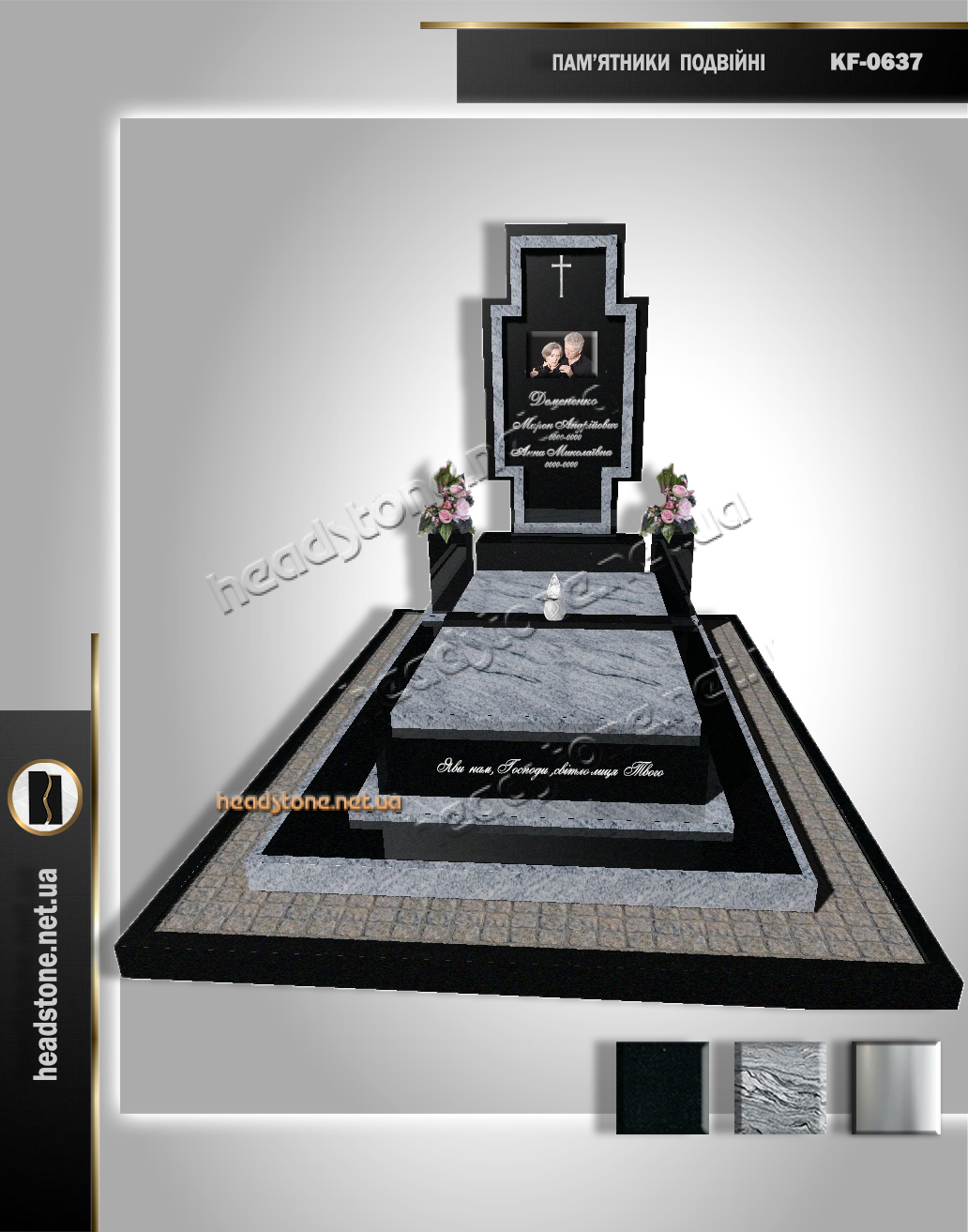 пам’ятники подвійні гранітні у Львові,подвійний пам’ятник на могилу, подвійний пам’ятник з габро, пам’ятник подвійний, подвійний пам’ятник на двох з граніту, пам’ятник з граніту подвійний, пам’ятник з граніту подвійний від виробника,подвійні пам’ятники з граніту