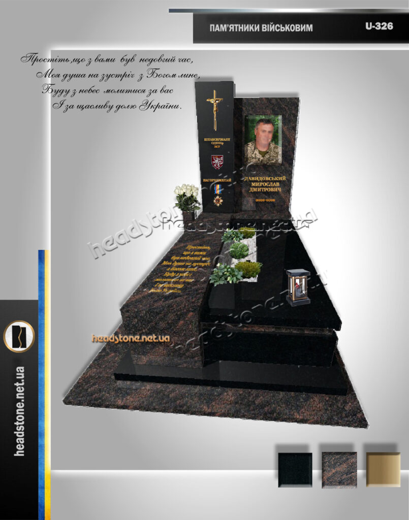 пам'ятник захисникам україни,Пам'ятник для військових ЗСУ