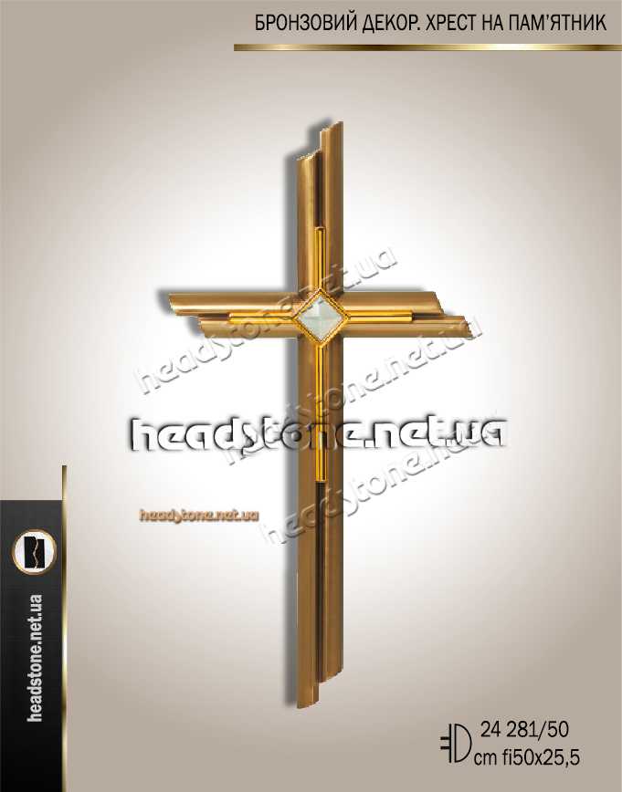 Бронзова фурнітура памятник Caggiati Італія,хрест на памятник елітний. ,хрест бронзовий Caggiati,памятники гранітні Італія,ваза гранітна.