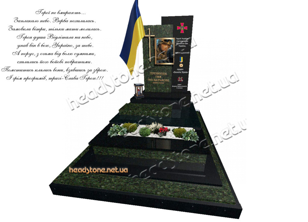 пам’ятник для воїнів ЗСУ,пам’ятники військовим ЗСУ АТО,Виготовлення пам’ятників бійцям ЗСУ,пам’ятники військовим,гранітні пам’ятники для військових України