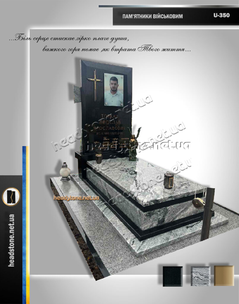 Надмогильні пам'ятники для військових.гранітні памятники для військовослужбовців.памятники для військових.гранітні памятники для воїнів,Для полеглих військових, воїнів ЗСУ, Героїв України