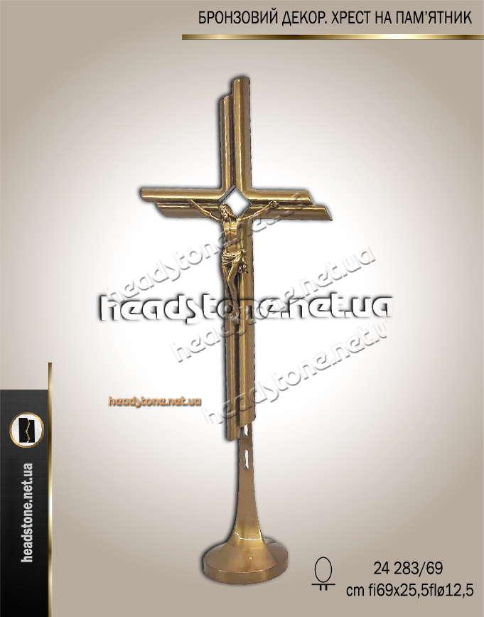 Декор на пам'ятник хрест,Хрест бронзовий на памятник,накладки на памятник хрест,хрест на могилу,декор латунний на памятник хрест,бронзові хрести для памятників