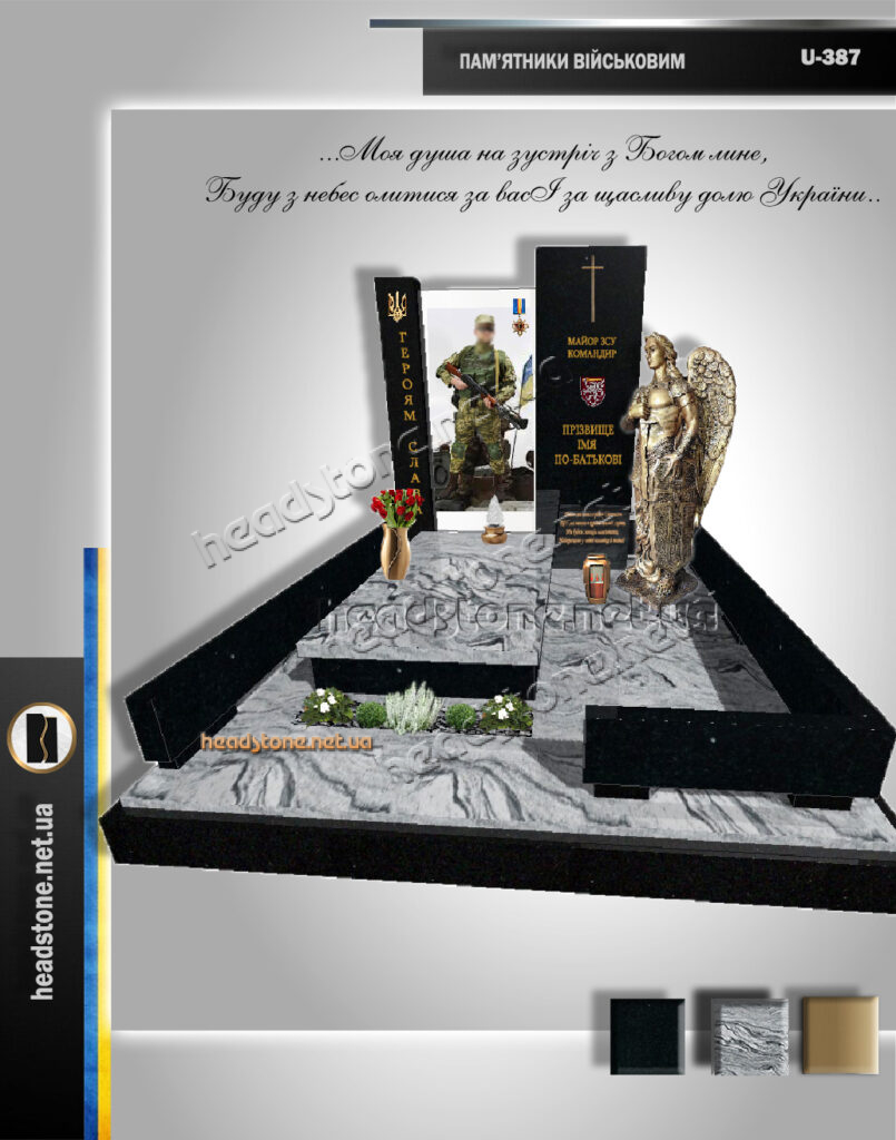 Пам'ятники військовим,Пам'ятники для військових ЗСУ,Пам'ятник воїну ЗСУ,гранітні памятники для воїнів,Пам'ятники для військових ЗСУ АТО,,Пам'ятники ЗСУ граніт