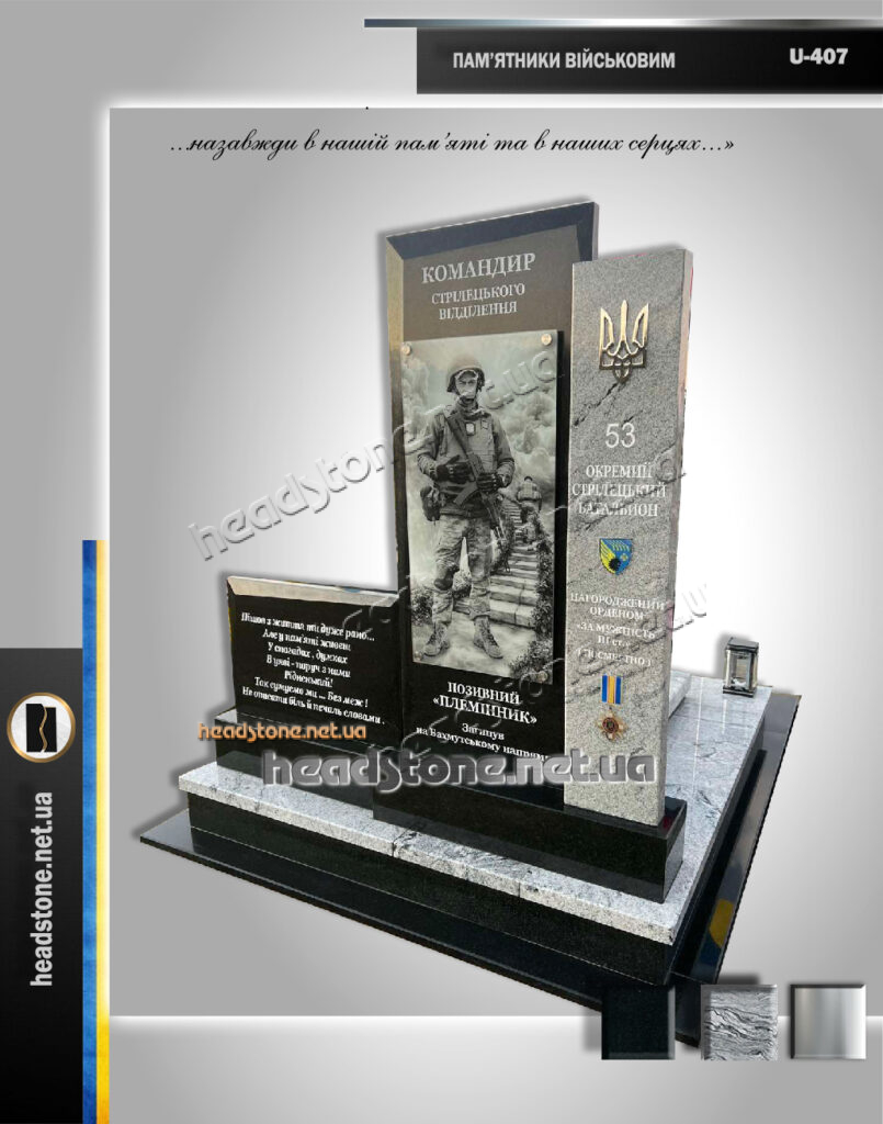 пам'ятники для військових Львів,пам'ятник воїну зсу,пам'ятники військовим україни