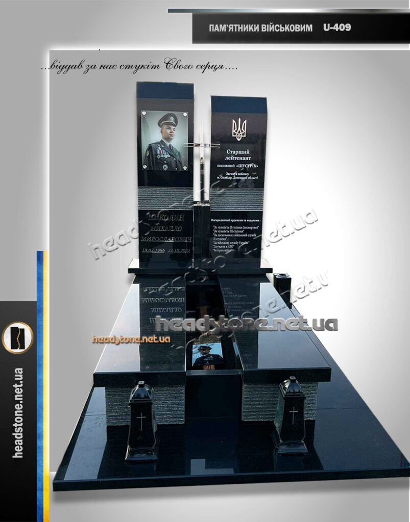 Памятники військовим,памятники військовим,памятник воїну зсу,памятниківдля військових,Памятники для військових з чорного граніту Львів,Пам’ятник загиблому воїну