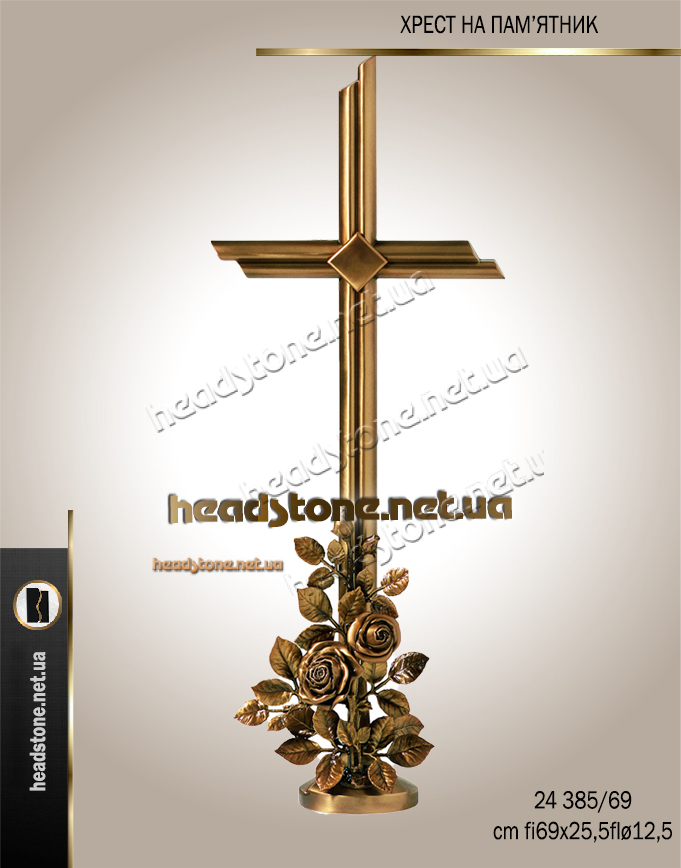 Декор на пам’ятник ,Хрест на пам’ятник,Хрест на памятник,Бронзові хрести для памятників,Фурнітура до пам'ятників,аксесуари для пам'ятників,Аксесуари на цвинтар