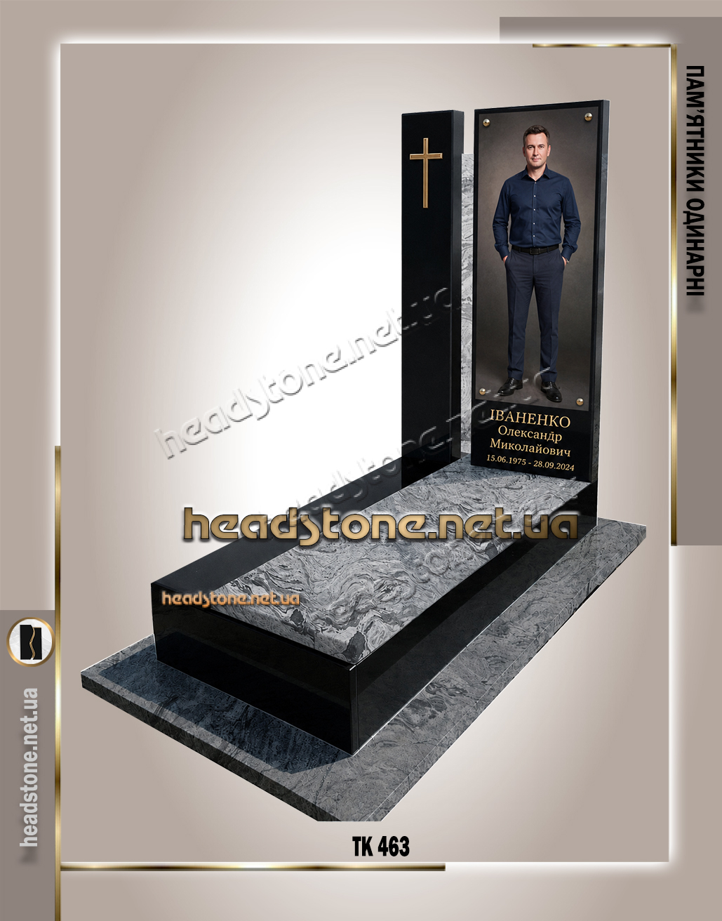 Сучасні пам'ятники одинарні з хрестом,одинарні пам'ятники з хрестом,Елітні одинарні пам'ятники з хрестом,Європейські одинарні пам'ятники з хрестом,Вишукані одинарні пам'ятники з хрестом,