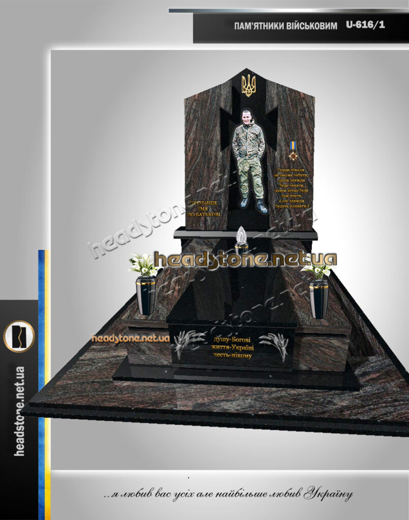 Пам'ятник для військових з козацьким хрестом,Пам'ятники для воїнів з крилами,Сучасні Пам'ятники військовим,Пам'ятники для військових з колонами,Пам'ятники військовим з хрестом,Пам'ятники для військових з хрестом,пам'ятники для військових,елітні пам'ятники для військових,сучасні пам'ятники військовим,гранітні пам ятники для військових,пам'ятник для загиблого воїна