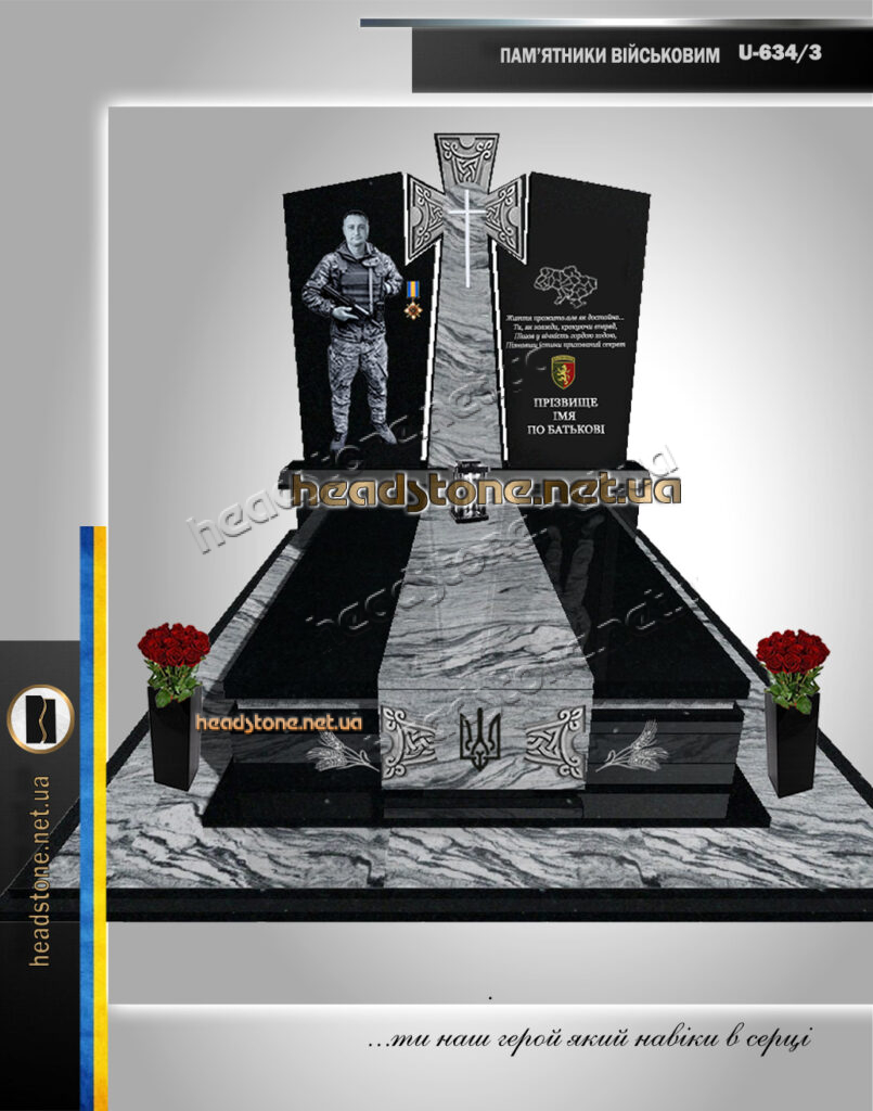 Пам'ятники для військових Львів,Найкращі пам'ятники для військових, пам'ятники для військових,пам'ятники для полеглих воїнів,Сучасні пам'ятники для військових з колонами,Пам'ятники для військових ЗСУ з колонами,Елітні пам'ятники для військових ЗСУ,Надгробні пам'ятники для військових з колонами