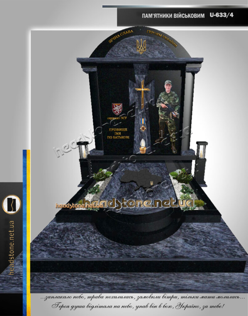 Пам'ятники для військових Львів,Найкращі пам'ятники для військових, пам'ятники для військових,пам'ятники для полеглих воїнів,Сучасні пам'ятники для військових з колонами,Пам'ятники для військових ЗСУ з колонами,Елітні пам'ятники для військових ЗСУ,Надгробні пам'ятники для військових з колонами