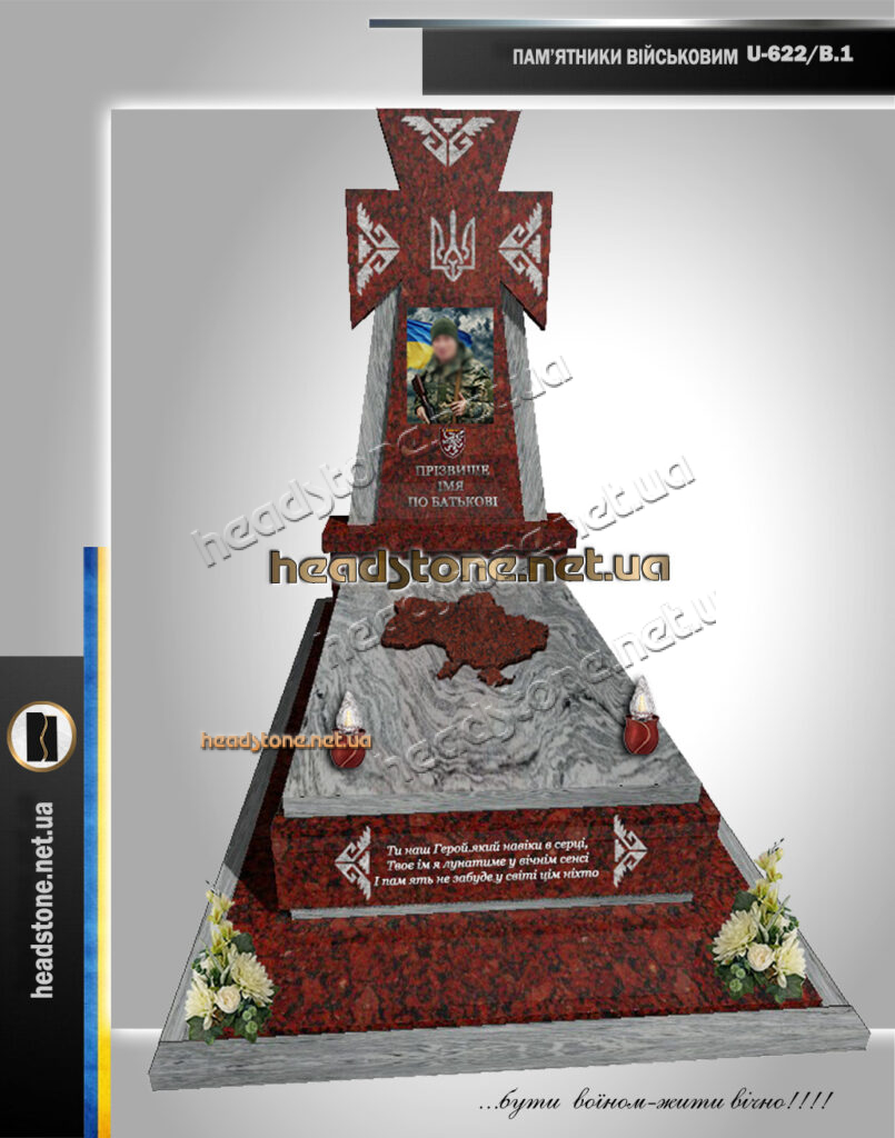 Пам'ятник для військових з козацьким хрестом,Пам'ятники для воїнів з крилами,Сучасні Пам'ятники військовим,Пам'ятники для військових з колонами,Пам'ятники військовим з хрестом,Пам'ятники для військових з хрестом,пам'ятники для військових,елітні пам'ятники для військових,сучасні пам'ятники військовим,гранітні пам ятники для військових,пам'ятник для загиблого воїна