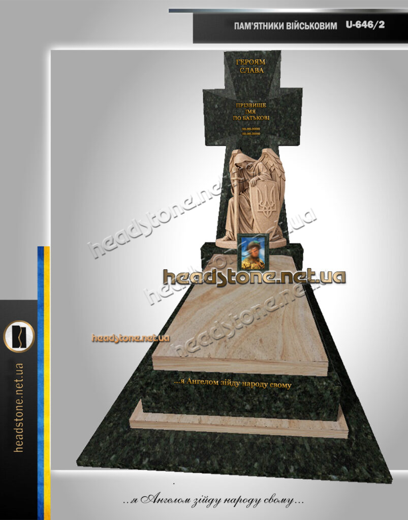 Пам’ятник військовому з козацьким хрестом та ангелом,Пам'ятник для військових з козацьким хрестом,Пам'ятники для воїнів з крилами,Сучасні Пам'ятники військовим,Пам'ятники для військових з колонами,Пам'ятники військовим з хрестом,Пам'ятники для військових з хрестом,пам'ятники для військових,елітні пам'ятники для військових,сучасні пам'ятники військовим,гранітні пам ятники для військових,пам'ятник для загиблого воїна