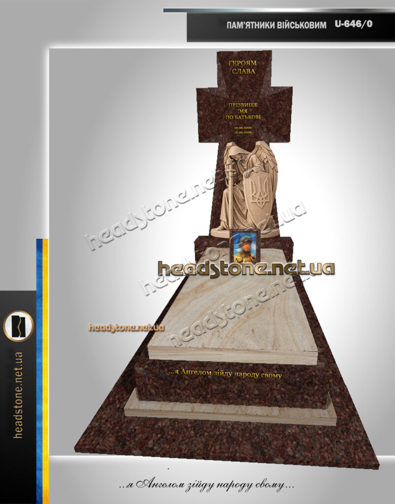 Пам’ятник військовому з козацьким хрестом та ангелом,Пам'ятник для військових з козацьким хрестом,Пам'ятники для воїнів з крилами,Сучасні Пам'ятники військовим,Пам'ятники для військових з колонами,Пам'ятники військовим з хрестом,Пам'ятники для військових з хрестом,пам'ятники для військових,елітні пам'ятники для військових,сучасні пам'ятники військовим,гранітні пам ятники для військових,пам'ятник для загиблого воїна