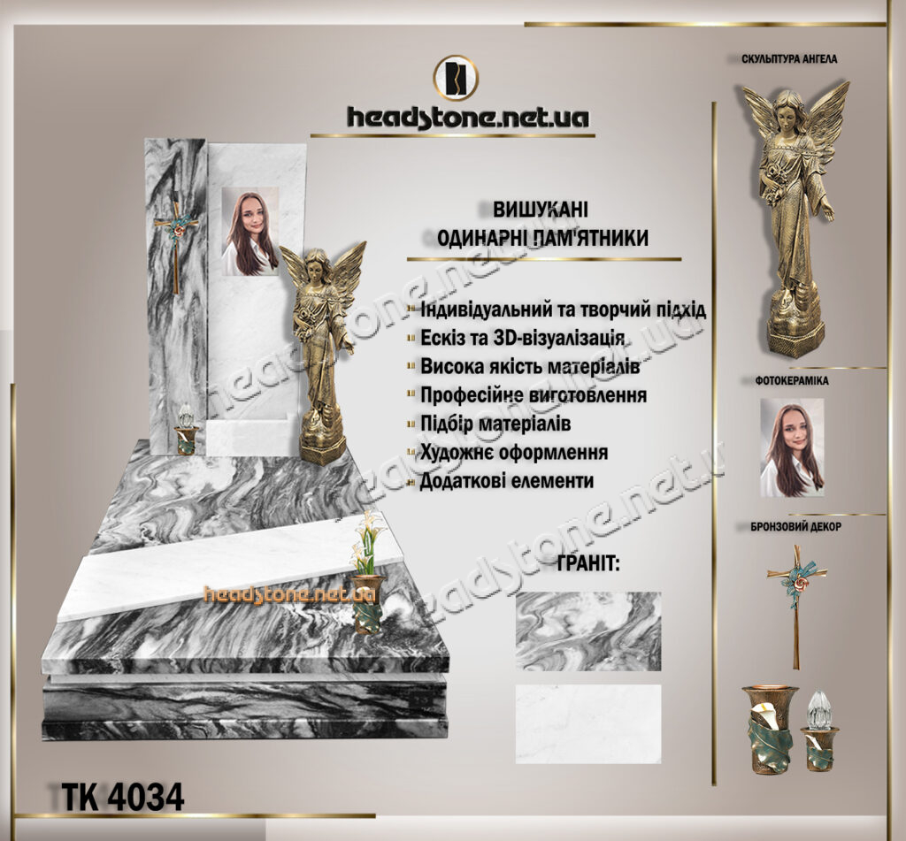 Європейські пам'ятники з граніту Львів,одинарні пам'ятники,елітні пам'ятники ,сучасні пам'ятники гранітні,італійські пам'ятники,Європейський памятник з хрестом