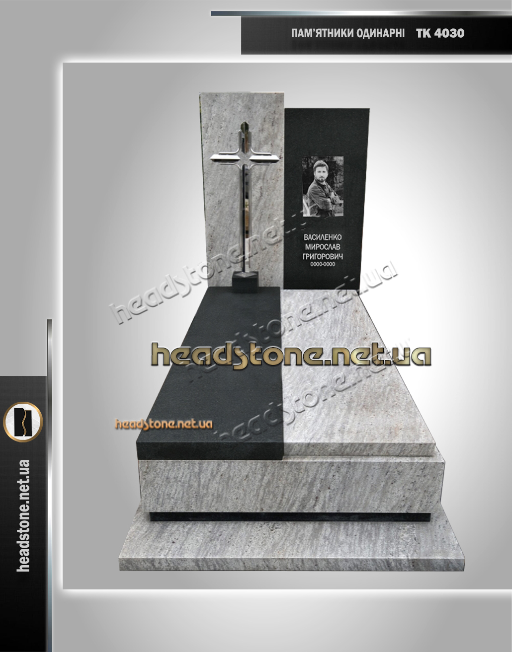 Європейські пам'ятники з граніту Львів,одинарні пам'ятники,елітні пам'ятники ,сучасні пам'ятники гранітні,італійські пам'ятники,Європейський памятник з хрестом