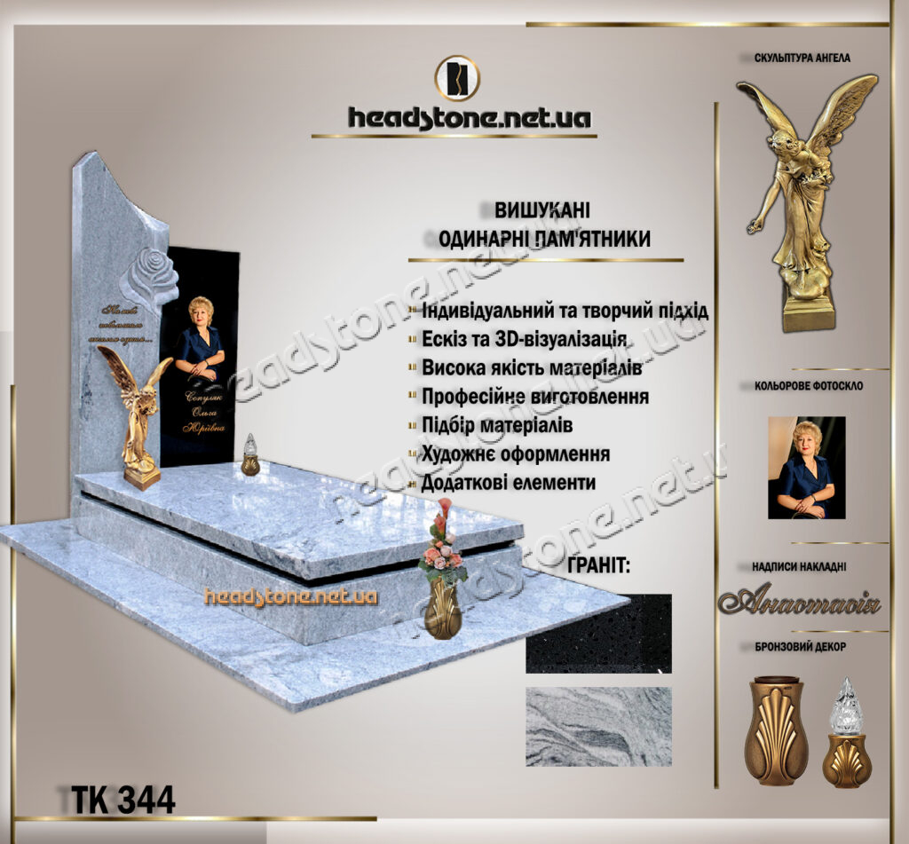 Європейські пам'ятники з граніту Львів,одинарні пам'ятники,елітні пам'ятники ,сучасні пам'ятники гранітні,італійські пам'ятники,Європейський памятник з хрестом
