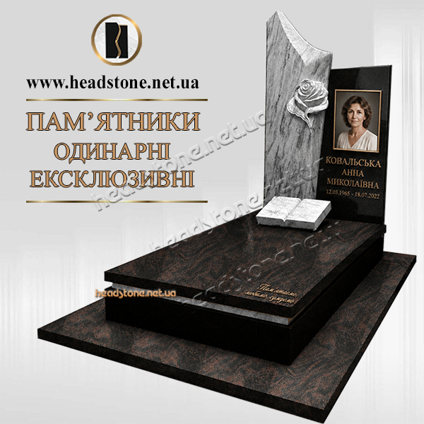 сучасні пам'ятники з граніту Львів,одинарні пам'ятники,елітні пам'ятники ,сучасні пам'ятники гранітні,італійські пам'ятники,Європейський памятник з хрестом