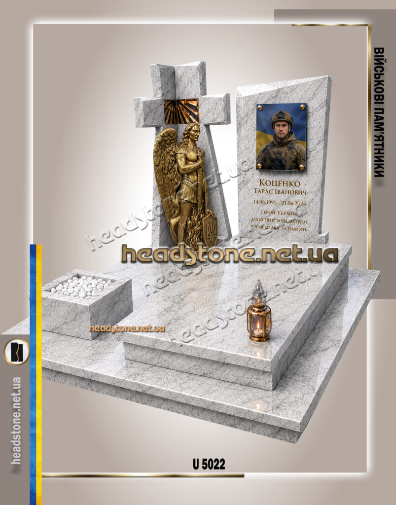 ексклюзивні пам’ятники військовим,елітні військові пам’ятники,сучасний військовий меморіал,пам’ятник військовому у сучасному стилі,військовий пам’ятник Львів,