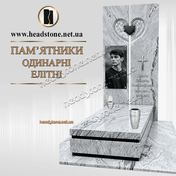 сучасні пам'ятники з граніту Львів,одинарні пам'ятники,елітні пам'ятники ,сучасні пам'ятники гранітні,італійські пам'ятники,Європейський памятник з хрестом
