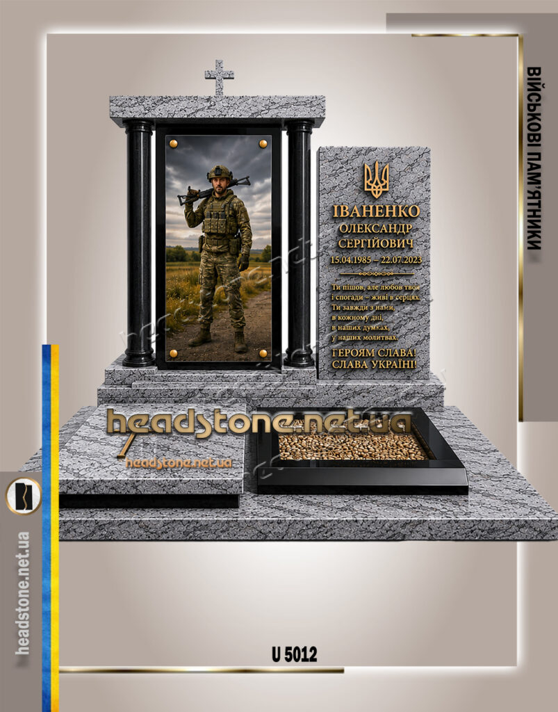 пам’ятники військовим з колонами,гранітні пам’ятники військовим,меморіал військовому з колонами,елітний пам’ятник військовим,військові пам’ятники з фотосклом,