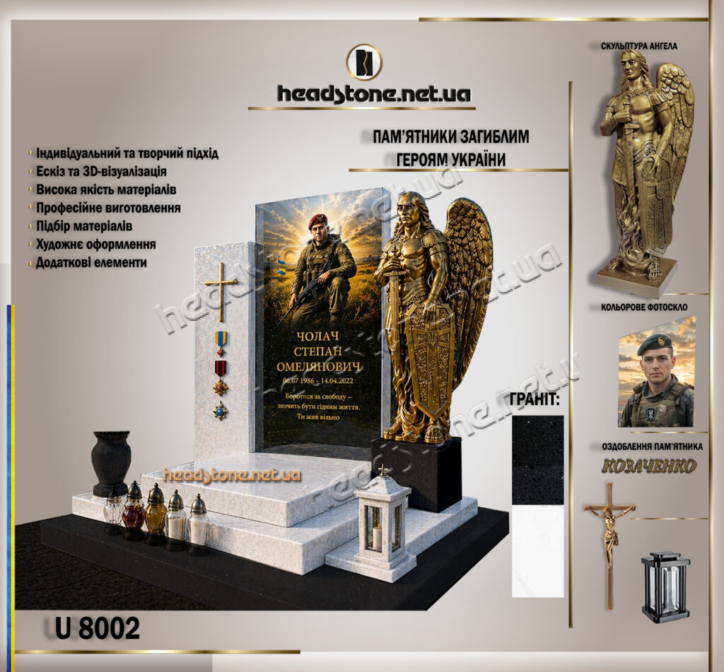 Пам'ятники для військових з ангелом,Пам'ятники військовим,найкращі пам'ятники для військових,елітні пам'ятники для військових,пам'ятники для воїнів зсу,Надгробні пам ятники для військових
