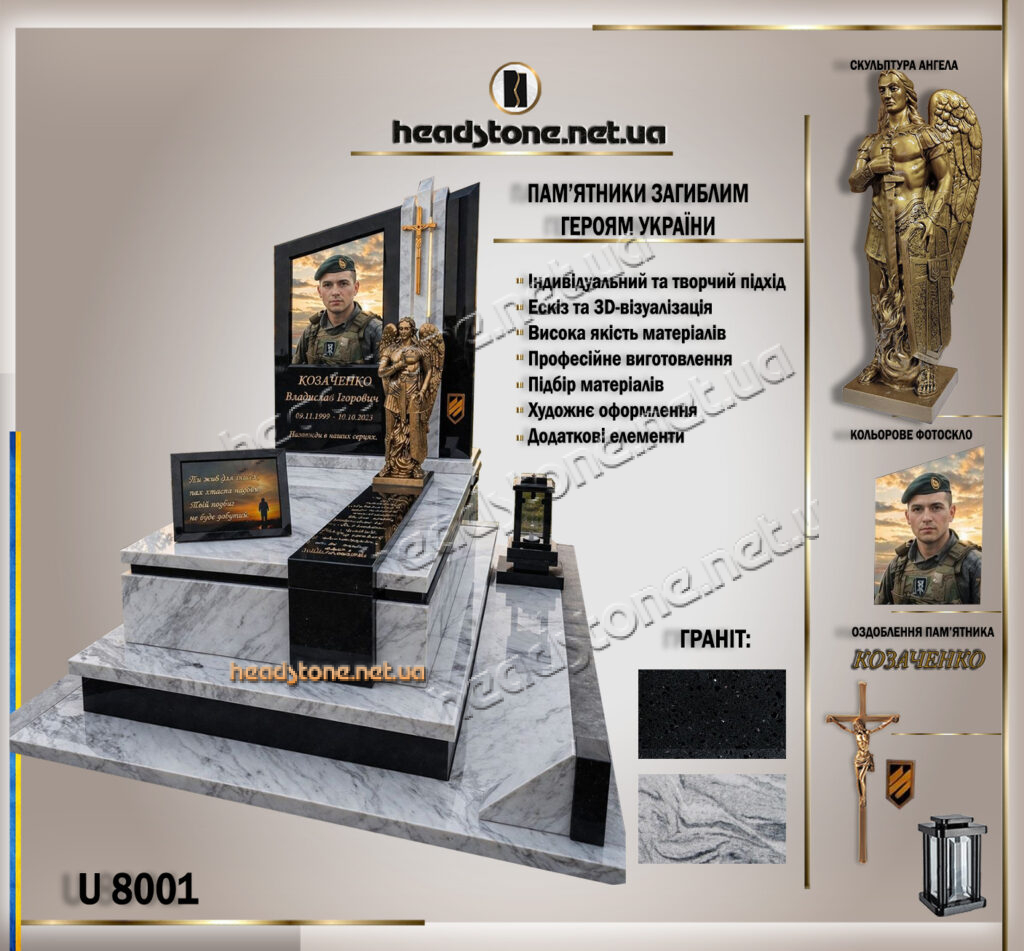 Пам'ятники для військових з ангелом,Пам'ятники військовим,найкращі пам'ятники для військових,елітні пам'ятники для військових,пам'ятники для воїнів зсу,Надгробні пам ятники для військових