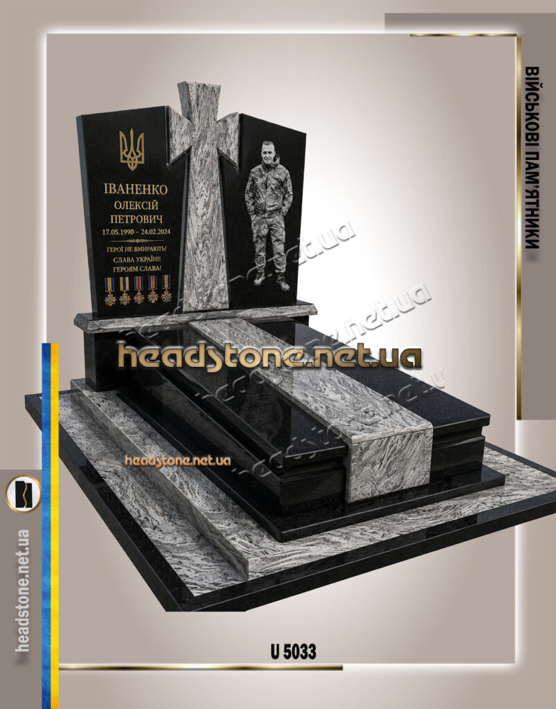 Памятник для військового з хрестом,гранітний пам’ятник військовому,сучасний памятник військовому з хрестом,елітний військовий пам’ятник,Памятник воїну ЗСУ Львів