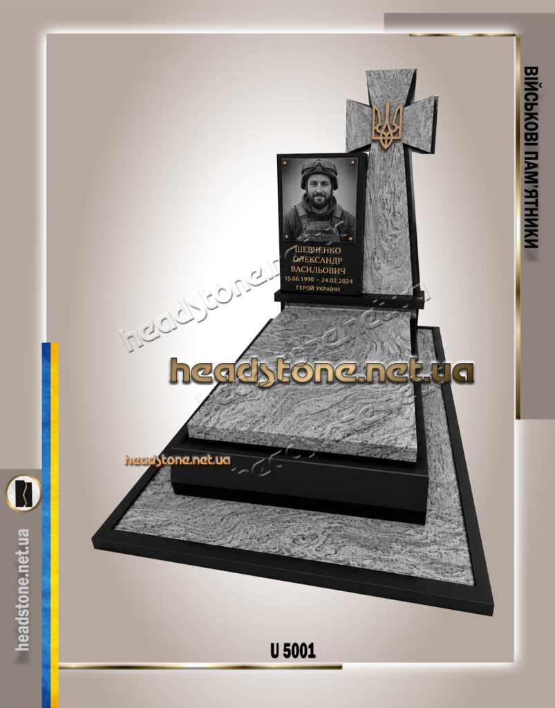 пам’ятник військовому,пам’ятник ЗСУ,пам’ятник Герою України,пам’ятник загиблому військовому,пам’ятник воїну,військовий пам’ятник гранітний,військовий пам’ятник