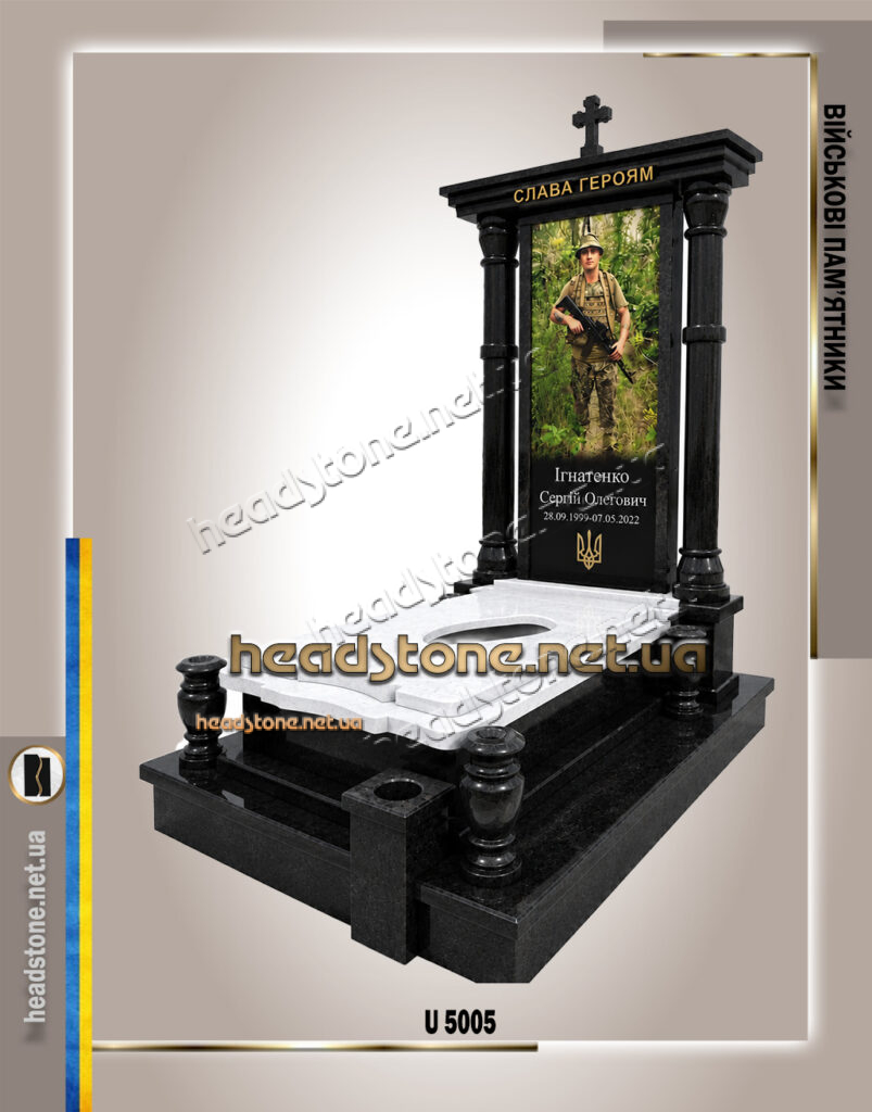 пам’ятник військовому,пам’ятник ЗСУ,пам’ятник Герою України,пам’ятник загиблому військовому,пам’ятник воїну,військовий пам’ятник гранітний,військовий пам’ятник