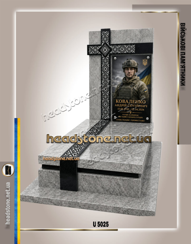 Памятник для військового з хрестом,гранітний пам’ятник військовому,сучасний памятник військовому з хрестом,елітний військовий пам’ятник,Памятник воїну ЗСУ Львів