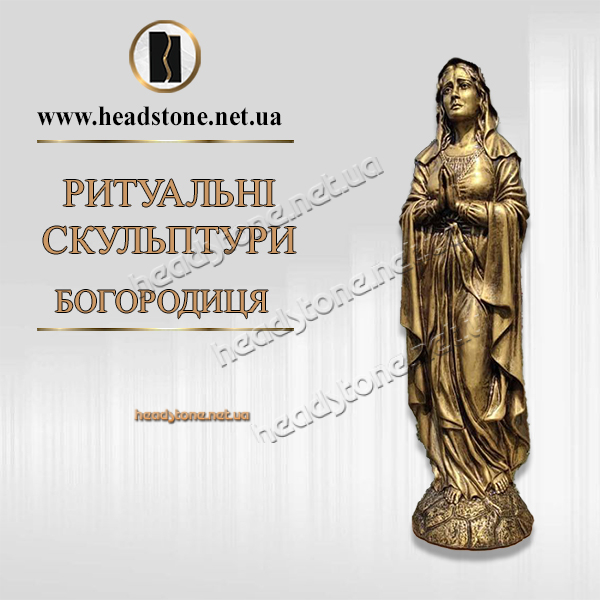 Скульптура Матір Божа на пам'ятник,Скульптура Богородиці на памятник,статуя Матір Божа,Скульптури Діви Марії на пам'ятник,Фігура Божої Матері на пам’ятник
