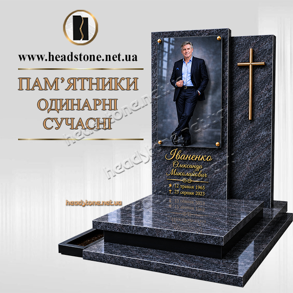 сучасні пам'ятники з граніту Львів,одинарні пам'ятники,елітні пам'ятники ,сучасні пам'ятники гранітні,італійські пам'ятники,Європейський памятник з хрестом