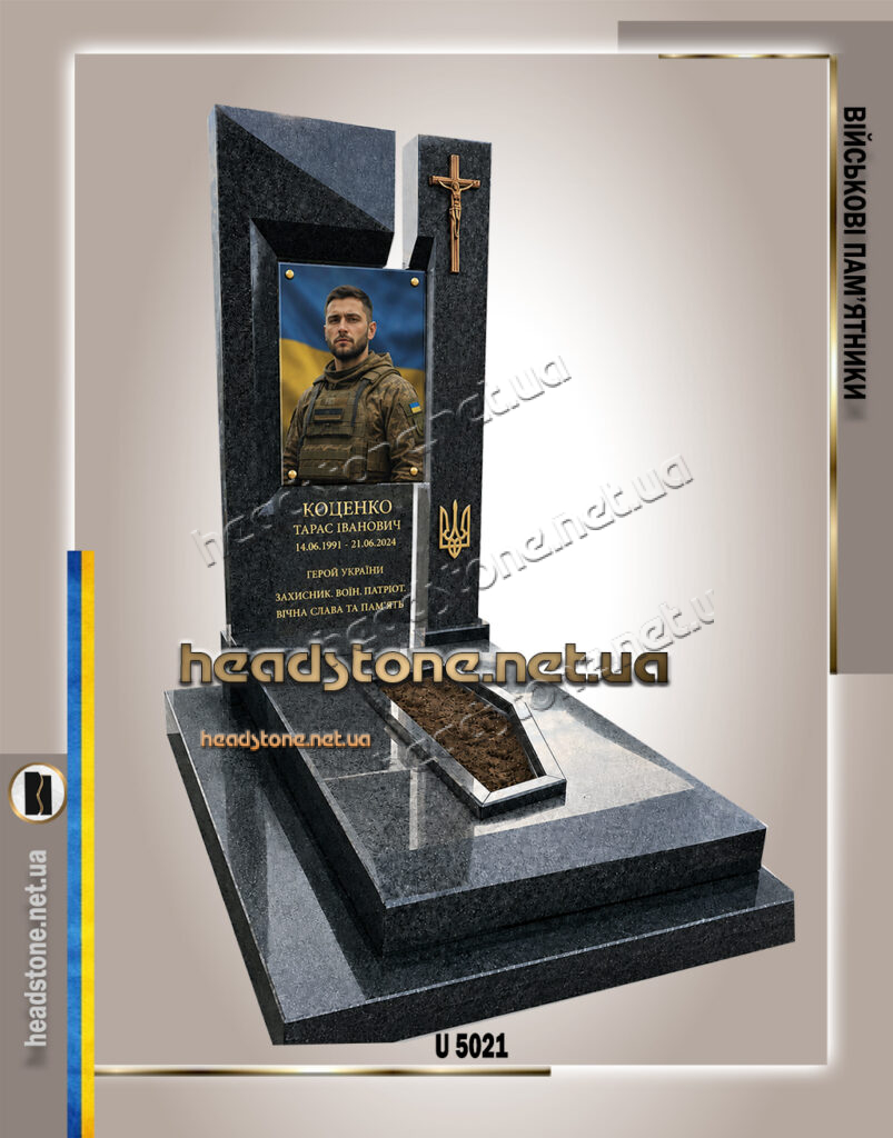 ексклюзивні пам’ятники військовим,елітні військові пам’ятники,сучасний військовий меморіал,пам’ятник військовому у сучасному стилі,військовий пам’ятник Львів,