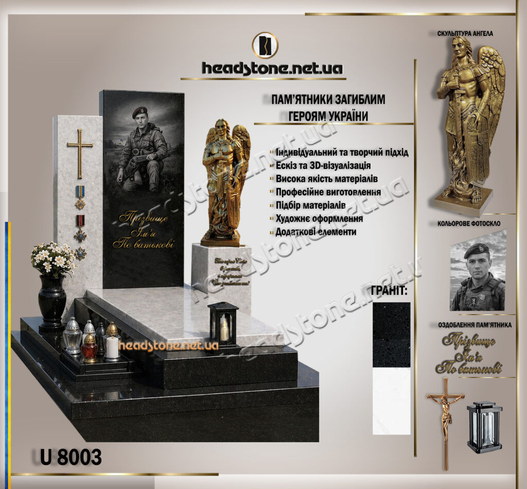 Пам'ятники для військових з ангелом,Пам'ятники військовим,найкращі пам'ятники для військових,елітні пам'ятники для військових,пам'ятники для воїнів зсу,Надгробні пам ятники для військових