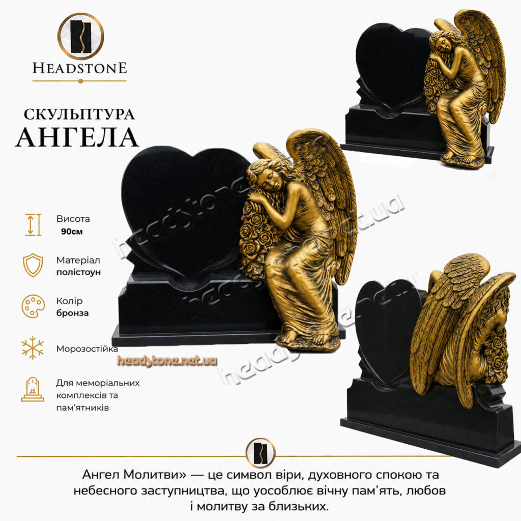 скульптура ангела,скульптура ангела на пам'ятник,ангел на пам'ятник,меморіальна скульптура ангела,ангел на могилу,ангел на цвинтар,ритуальна скульптура ангела