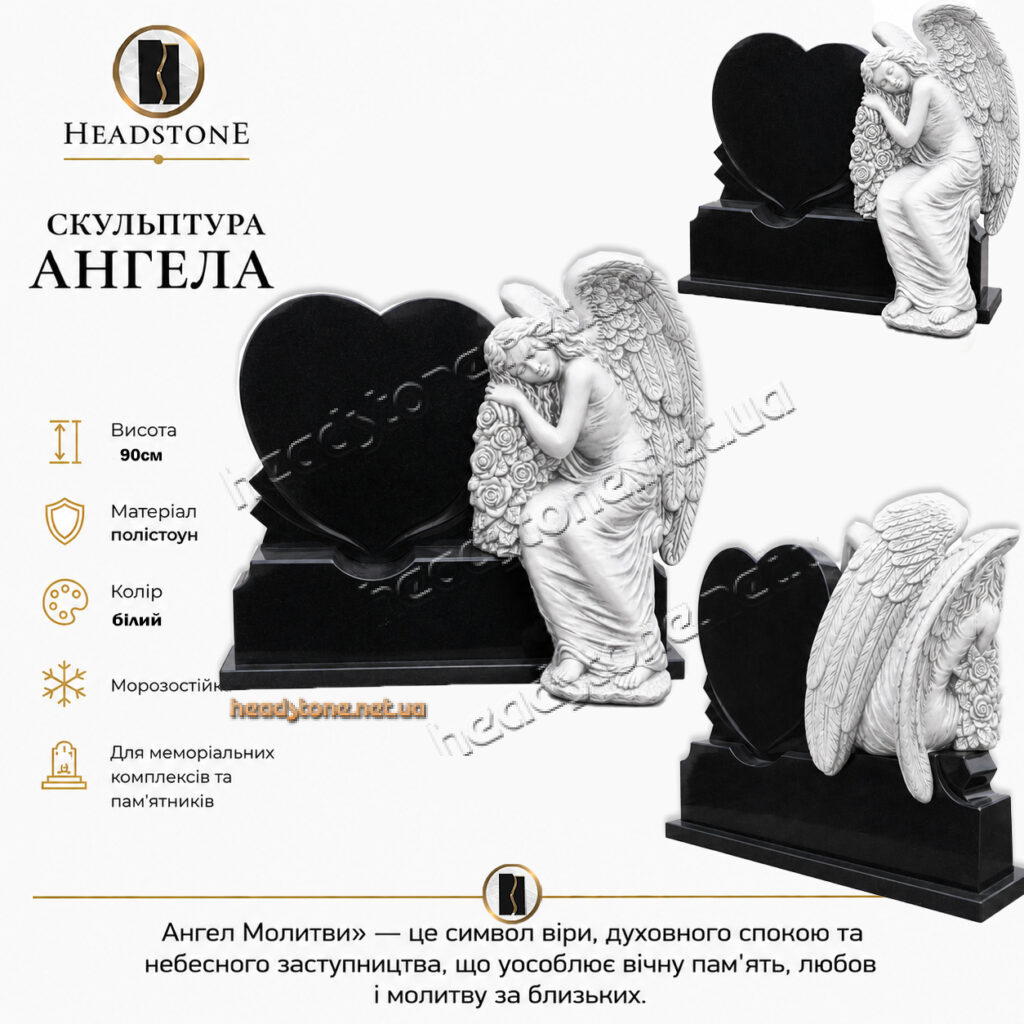 скульптура ангела,скульптура ангела на пам'ятник,ангел на пам'ятник,меморіальна скульптура ангела,ангел на могилу,ангел на цвинтар,ритуальна скульптура ангела