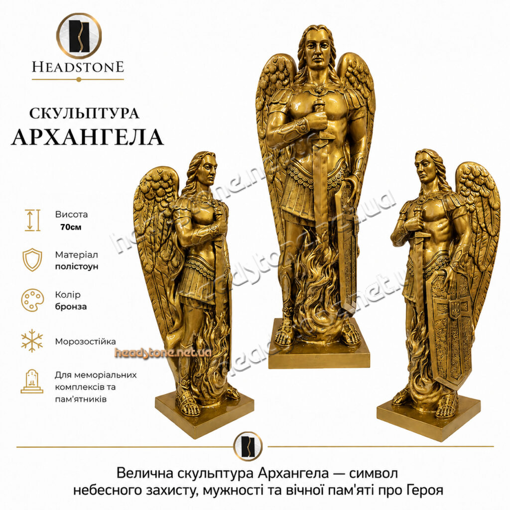 скульптура архангела,архангел на пам'ятник,військовий пам'ятник,архангел Михаїл, скульптура воїна,пам'ятник військовому,скульптура на могилу військового Львів
