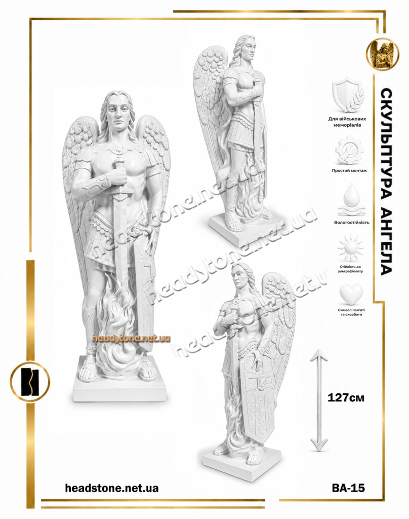 скульптура архангела,архангел на пам'ятник,військовий пам'ятник,архангел Михаїл, скульптура воїна,пам'ятник військовому,скульптура на могилу військового Львів